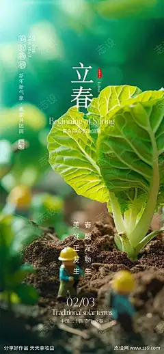 立春节气海报_源文件下载_PSD格式_1172X2532像素-简约,蓝色,摄影,节气海报,立春-作品编号:2025061308465320-源文件下载-志˲͓͕͔͐͑͗ٚٛٙ设˒网