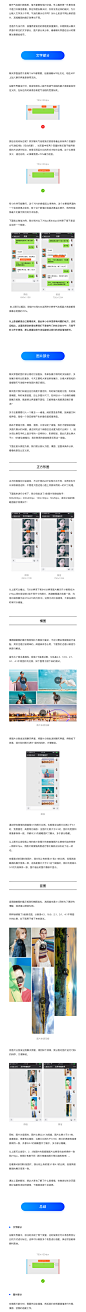 聊天气泡框，80%的人都不知道这些-UI中国-专业用户体验设计平台