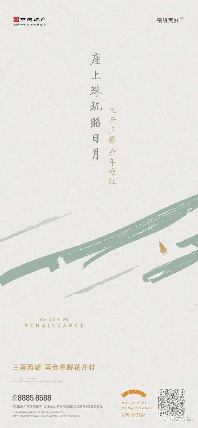 中海·黄龙云起广告作品集 : 相当有诗意-花瓣网
