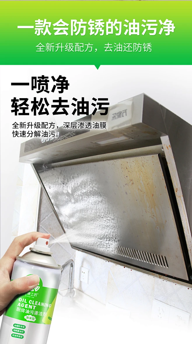 油烟机强力去污方法