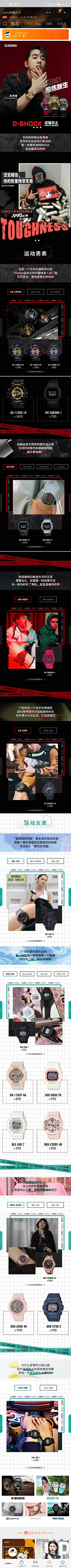 Zera_采集到▶ G-SHOCK