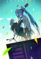 爱的9周年☆“初音未来生日祭2016”特辑 : 2016年8月31日，国民虚拟偶像初音未来迎来了第9个生日！
pixiv上不断收到非常多带有“初音未来生日祭2016”、“未来生日祭2016”等标签的充满爱的投稿作品。投稿数量已超过1000个，看来初音未来的人气即使经过了9年依旧不减当年。使用了VR技术的演唱会、出演广告等等……正在不断扩展活动领域并迈向未来的偶像——初音未来。今后，她会为我们带来什么样的全新音乐形式呢？让我们拭目以待吧。
这次，就为大家介绍一下庆祝初音未来9周年的插画作品。快来看看吧。