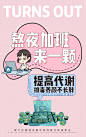沐瑜浠雅出品：大餐救星来一颗