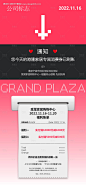 编号：20231116171000443【享设计】源文件下载-家居购物季活动海报
