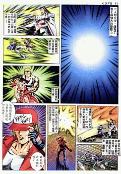 拳皇97彩色版_VOL