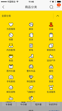 苹果哎泡泡采集到icon [图标]