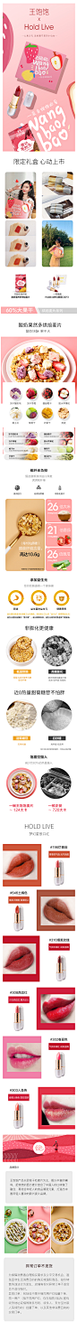 王饱饱限定礼盒 酸奶果然多麦片400g*1+HOLDLIVE口红*3-tmall.com天猫