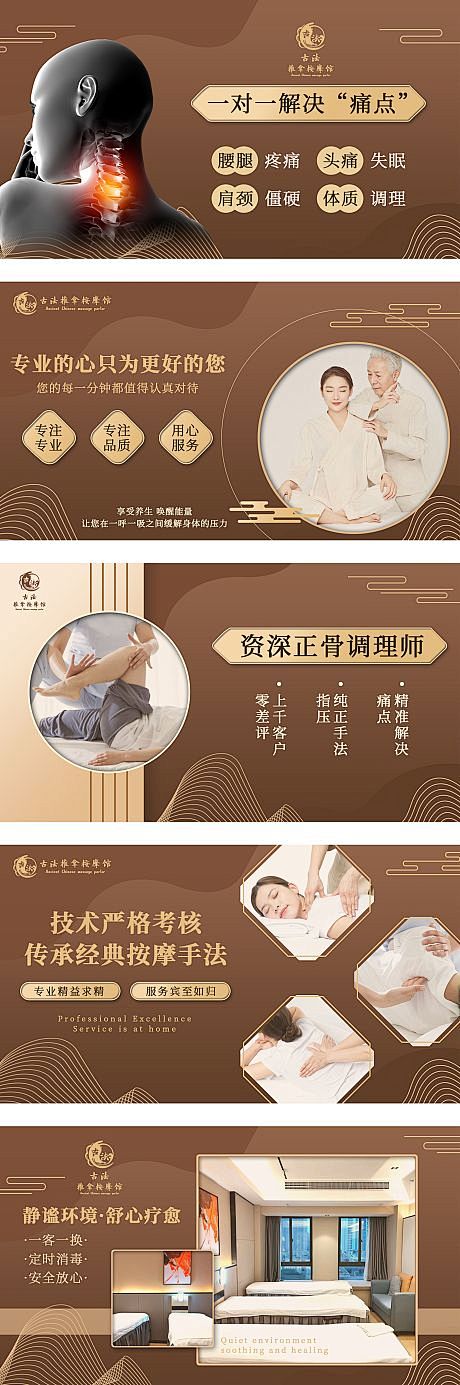 中医馆轮播图-源文件