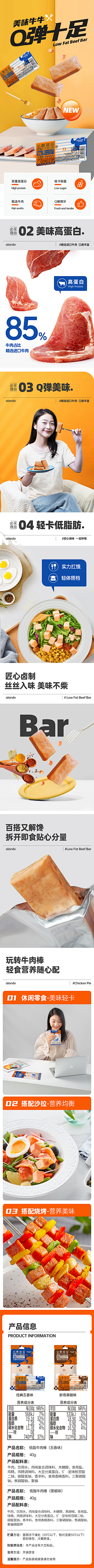小小默2015采集到详情页