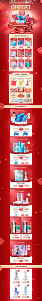 <a class="text-meta meta-mention" href="/jvsalx6dd5/">@小董视觉</a> 珀莱雅 美妆 彩妆 化妆品 年货节 新年 天猫首页页面设计