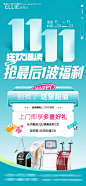 源文件下载【双11福利海报】编号：57300027192429496