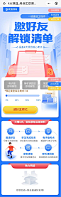 一建 开店清单活动 优路