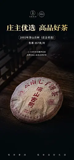 双陈普洱悦普会会员月活动2