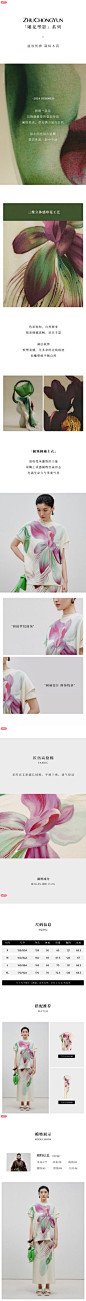 【雕花塑影】ZHUCHONGYUN24夏新款新中式设计感圆领阔袖针织上衣-tmall.com天猫