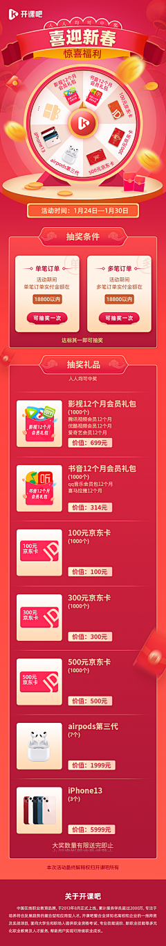 科赞2015采集到联通