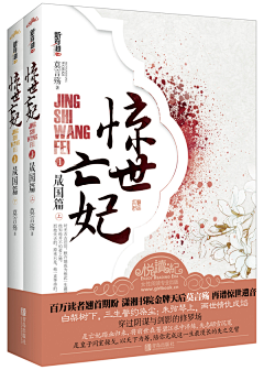 夙络兮采集到封面参考-古言