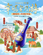 @佑佑佑小溪 采集 传统中国风 手绘 夏季 茶叶 白酒 酒水 医药保健品 大促无线海报kv 洋河官方旗舰店 - 京东