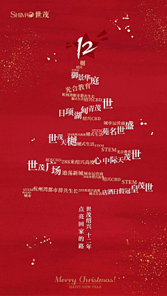 茗斋采集到好看banner