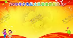 卡通展板背景 【酷图网】学校展板,校园展板,班级展板,学校班级展板,班级文化展板,小学班级展板,班级名片,展板模板,可爱展板,卡通展板,班级布置,学校布置,班级板块,学校板块,班级版块,风采展示,成长足迹,作品展示,卡通展板背景,展板背景,幼儿园展板,班务栏,光荣榜,公开栏,知识窗,幼儿园背景,可爱背景