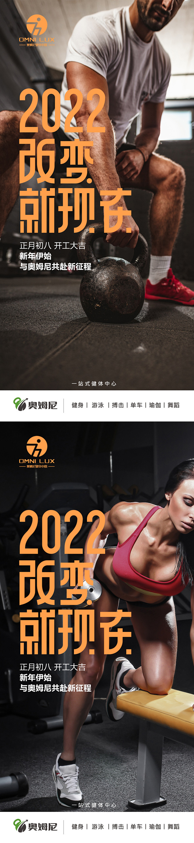健身课表、健身海报 SHA`CRESHA...