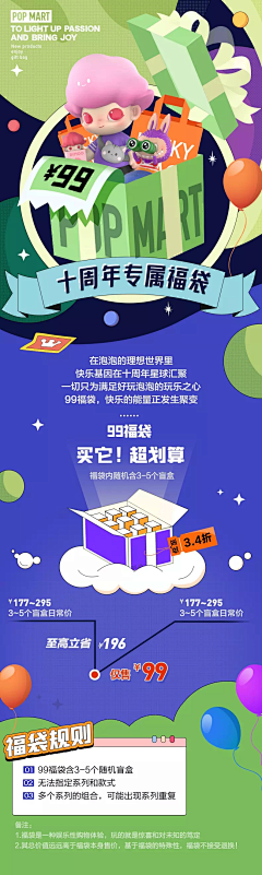 LERAMAO采集到潮玩设计参考