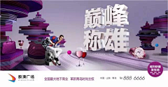 长夏清平采集到围挡