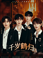 @言爹
出单时素材均已注明