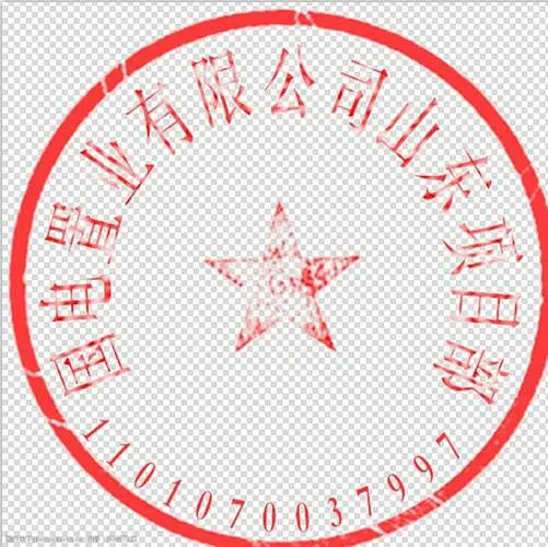 公章_百度图片搜索-花瓣网