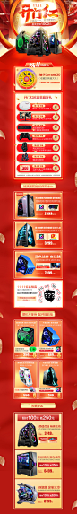 2019-双十一-开门红-PC
