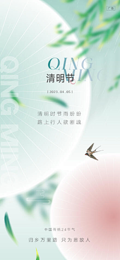 YOLEUANG采集到节气