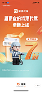滴滴出行启动页56