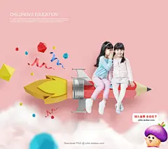 s2123儿童教育智力开发编程培训班卡通宣传海报PSD模板设计素材图-淘宝网