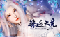 【邂逅大荒】画出最美大荒