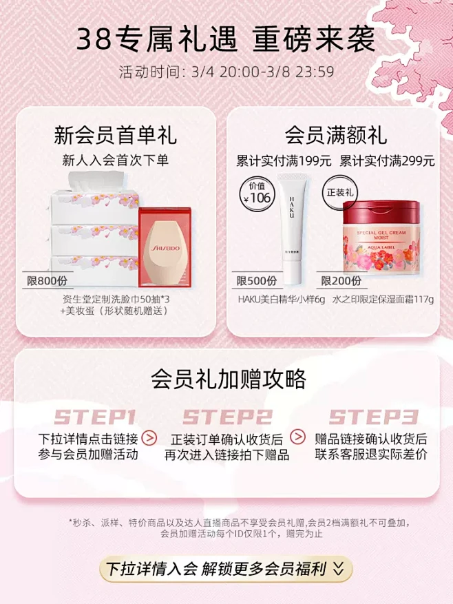 【38活动立减】资生堂水之印五合一面霜*...