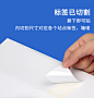 A4条码标签amazon_14.jpg
