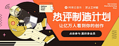 是RUIRUIZI啊采集到banner