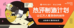 咩嗨鬼采集到banner