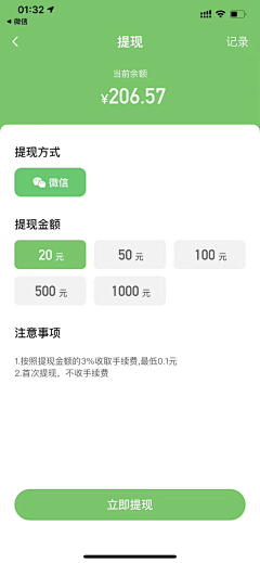 Amen-N采集到充值页面