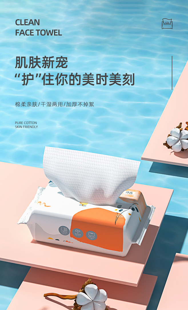 净茜洗脸巾一次性纯棉擦脸女无菌洁面巾洗脸...