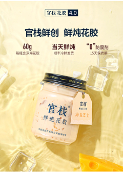 张小丸采集到食品类详情页