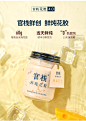 官栈鲜炖花胶即食花胶冻鱼胶胶原蛋白滋补正品海盐芝士味 90g*6瓶-tmall.com天猫