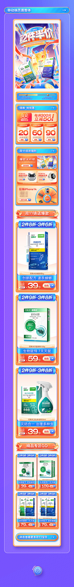 强迫症T采集到专题首页