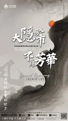 民谣酒馆开业海报-源文件-志设网-zs9.com