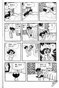 铁臂阿童木3漫画_铁臂阿童木漫画第3卷第34页阅读_铁臂阿童木在线漫画 - 极速漫画1kkk.com