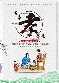 公益广告 的图像结果
