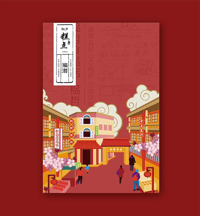 糕点包装设计-古田路9号-品牌创意/版权...