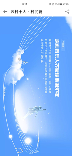 素和慕灼采集到年度总结 / 测试游戏H5