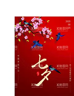 七夕宣传海报  - 源文件下载【酷图网】七夕,宣传,海报,传统,节日,传统节日,杜鹃,鸟,动物,卡通动物,花,花卉,植物,卡通植物,桃花,七夕海报,七夕易拉宝,七夕展架,素材,矢量,图片,设计,广告设计,高清,ai,eps,
