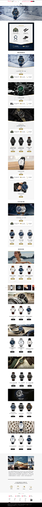 万国狂欢-IWC万国官方旗舰店-天猫Tmall.com