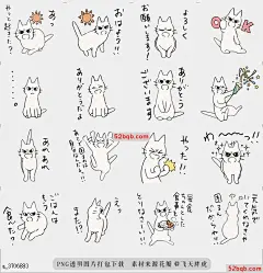 line贴图表情包shikaruneko5 我在紧紧地看着你，|I am watching you firmly!@飞天胖虎